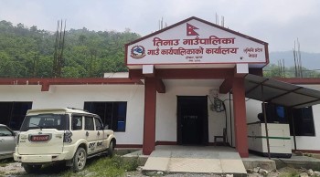 तिनाउ गाउँपालिकामा आर्थिक अनियमितता : करार कर्मचारी नियुक्तदेखि कुखुराका चल्ला वितरणमा मनलागी खर्च 