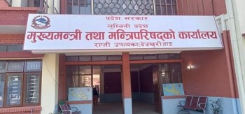 आज लुम्बिनी प्रदेशमा सार्वजनिक बिदा