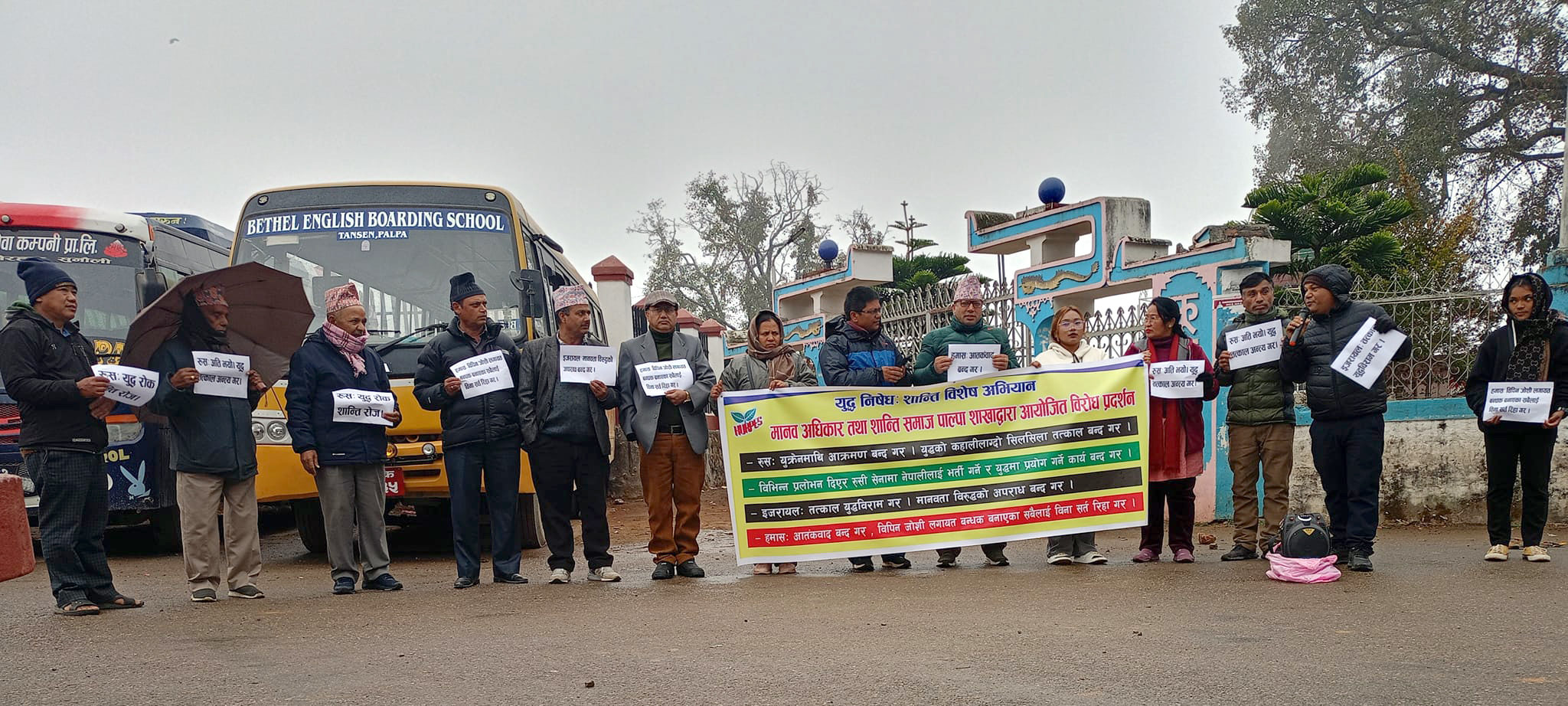 शान्ति समाज पाल्पाले भन्यो ‘रुस–युक्रेन, इजरायल–हमास युद्व तत्काल अन्त्य गर’