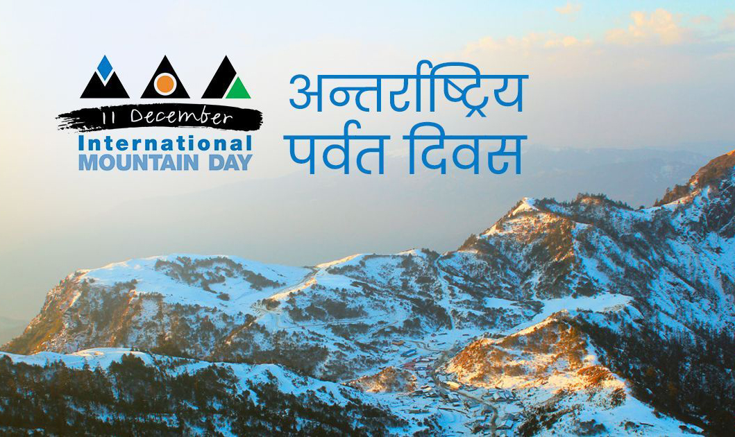 अन्तर्राष्ट्रिय पर्वत दिवस मनाइँदै